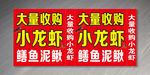 小龙虾站牌