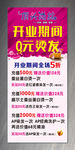 美发开业展架
