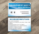 生态环保养殖名片