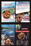 铜锅炭火蛙锅宣传海报