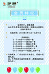 会员特权