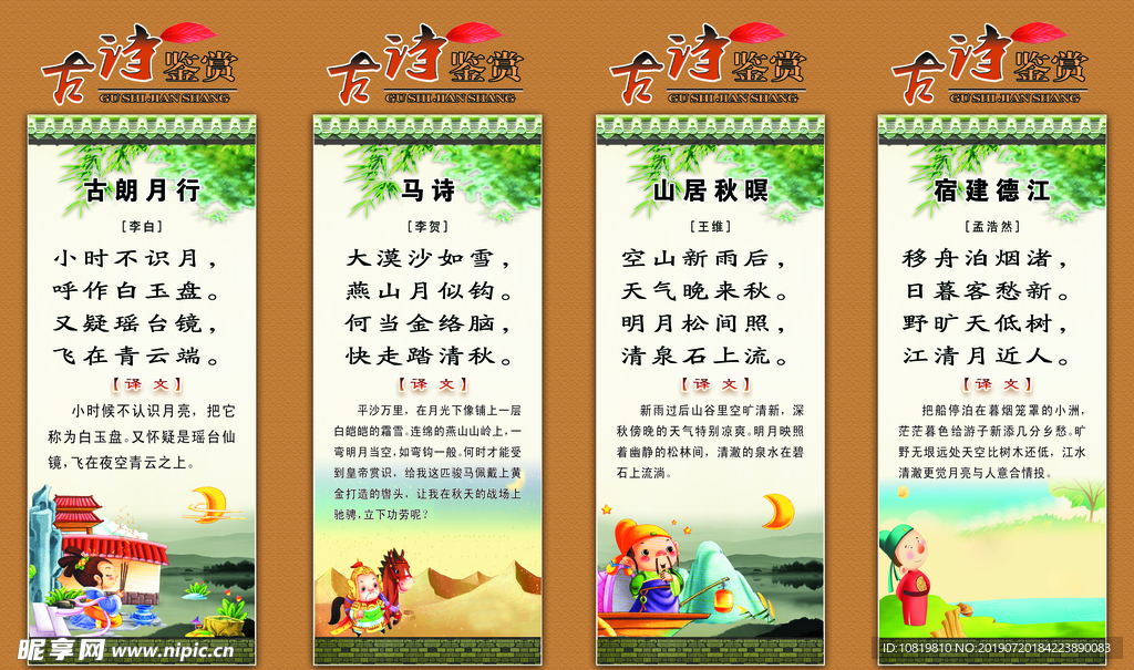 古诗