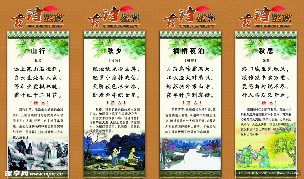 古诗