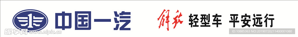 中国一汽门头