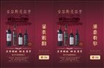 红酒盒