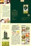 橄榄油 折页
