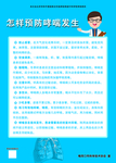 怎样预防哮喘的发生