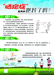 跑步知识 健康知识 科普知识