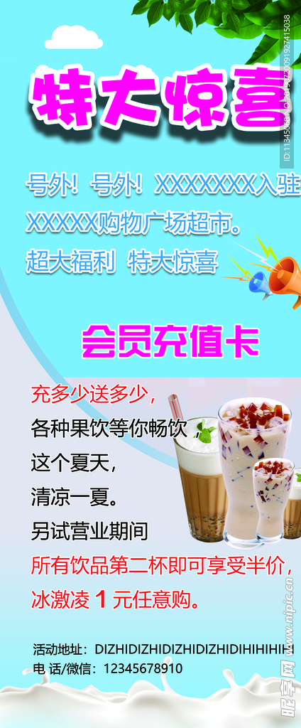 奶茶展架