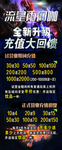 流星雨网咖
