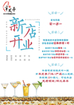 奶茶海报