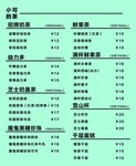 奶茶价目表