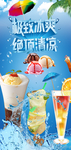 奶茶海报