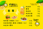 小吃价目表
