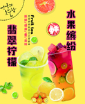 奶茶海报