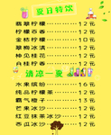 奶茶价目表
