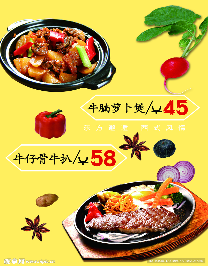 快餐海报