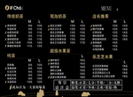 奶茶价目表