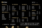 奶茶价目表