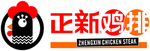 正新鸡排