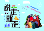旅行包