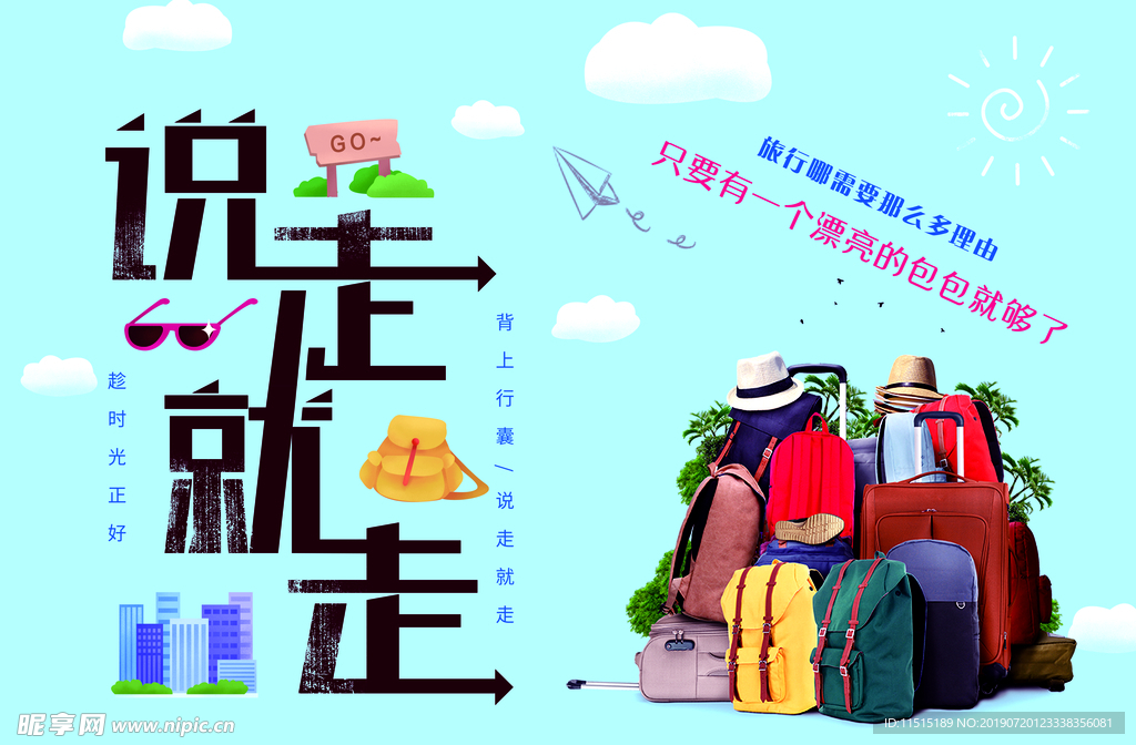 旅行包