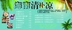 奶茶价目表