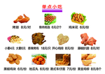 小吃海报