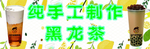 奶茶海报