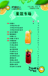 果汁海报