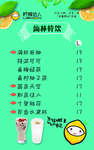 奶茶店价目表