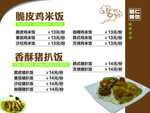 脆皮鸡米饭
