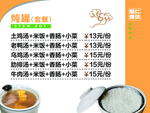 炖罐海报