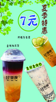 奶茶海报