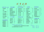 奶茶海报