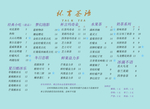 奶茶价目表