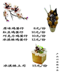 鸡蛋仔  红豆鸡蛋仔 巧克力鸡