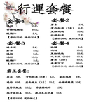 小吃菜单 汉堡套餐