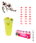 养乐多百香果