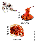 火鸡面 芝士年糕