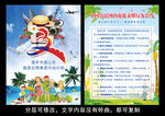 提升中国公民旅游文明素质