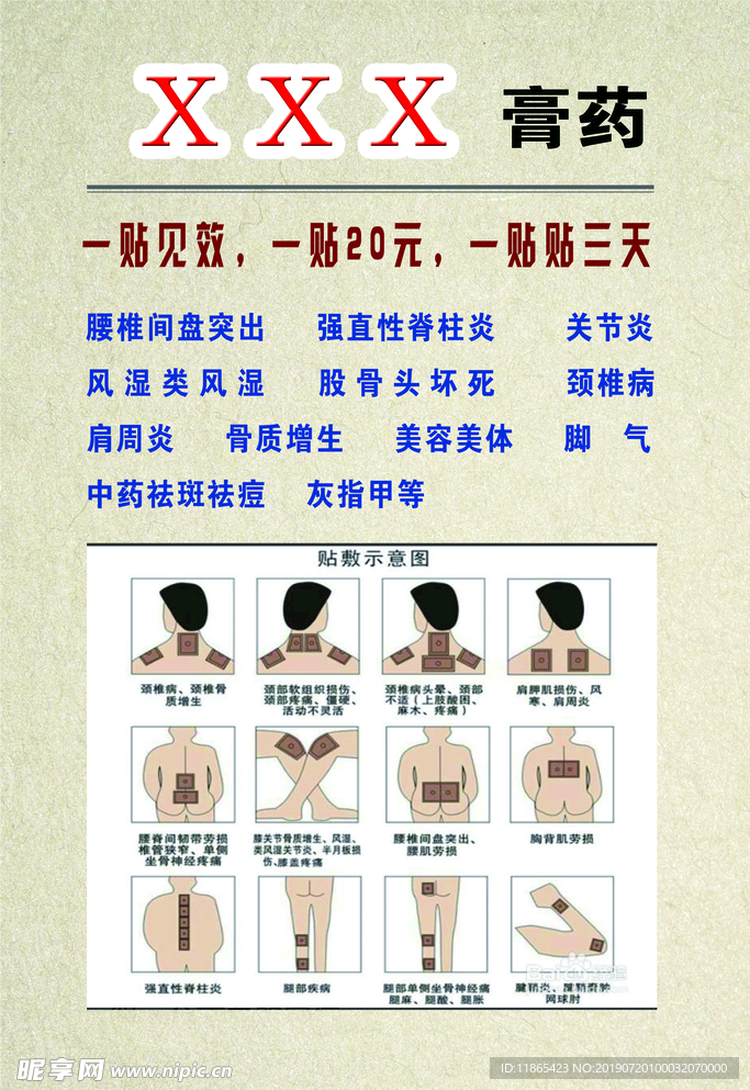养生海报宣传画报