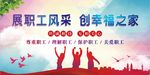 职工之家关爱职工