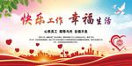 职工之家关爱职工