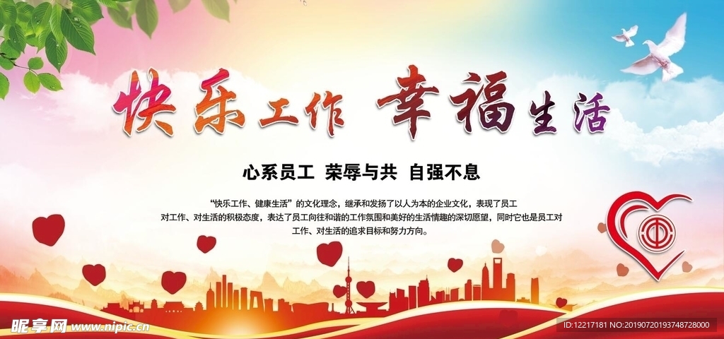 职工之家关爱职工