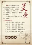 中医养生  区灸