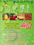 水果店海报