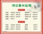 产品价目表