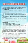 图书馆管理制度