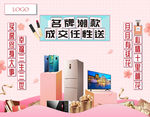 成交抽奖礼品堆头背景